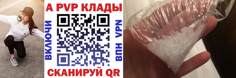 Alpha-PVP кристаллы Лесосибирск