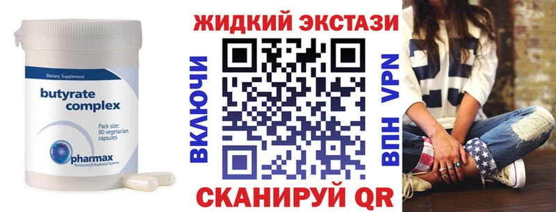 наркошоп  mega ONION  Бутират жидкий экстази  Лесосибирск 