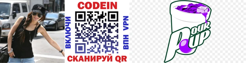 Кодеиновый сироп Lean напиток Lean (лин)  Лесосибирск 